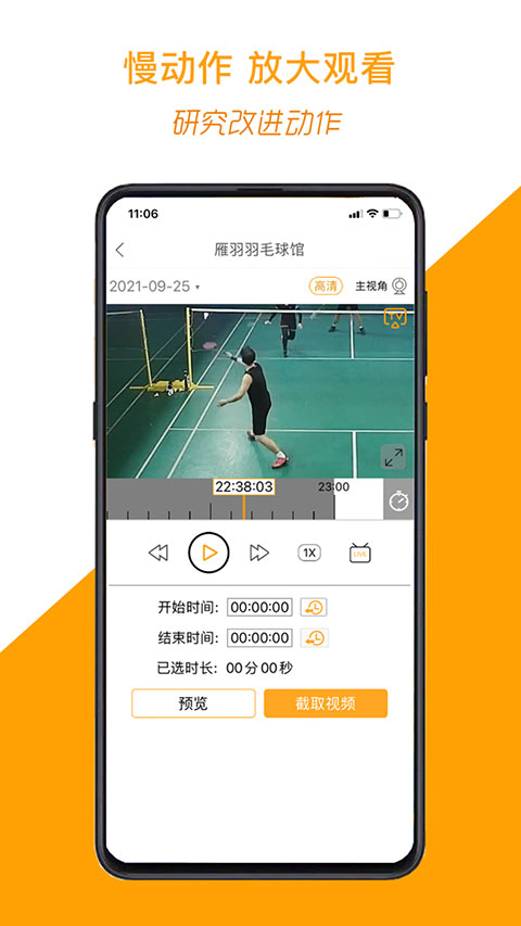截图5